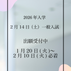 出願受付中です。